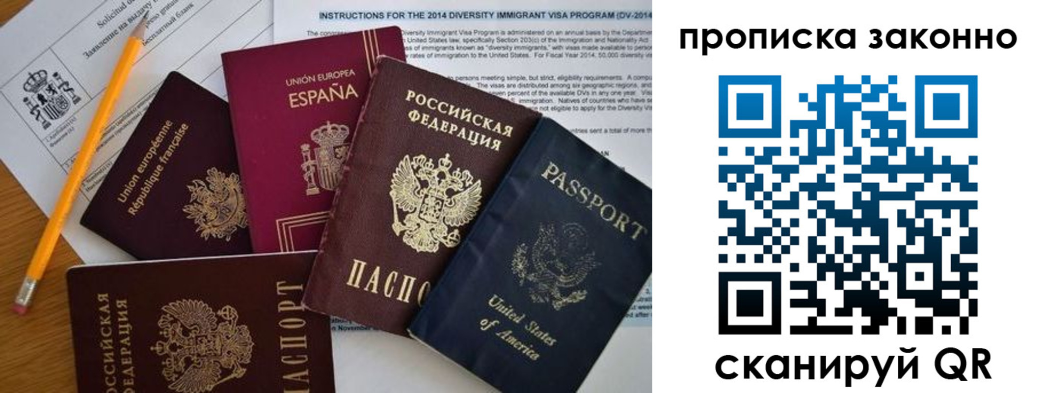 прописка для работы в Новочебоксарске