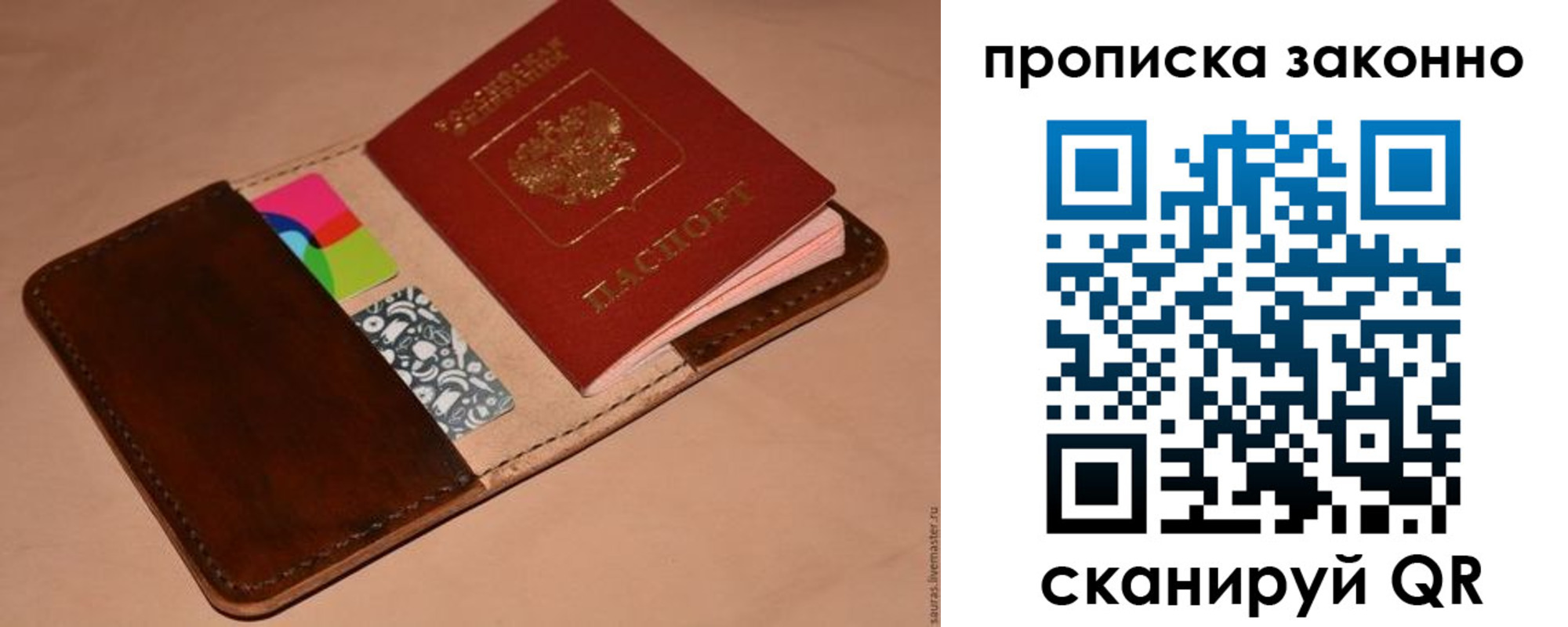 где прописаться в Новочебоксарске