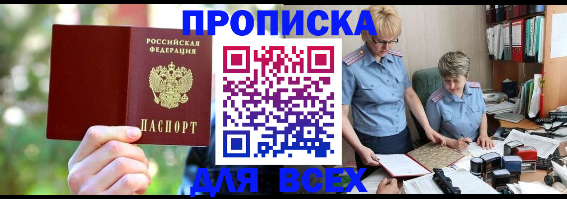 регистрация в Новочебоксарске