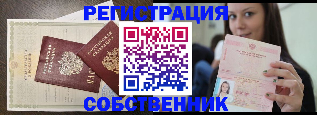 временная регистрация адрес в Новочебоксарске