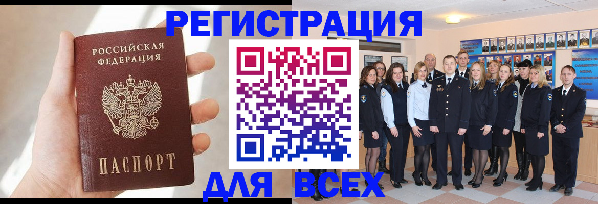 временная регистрация 2025 в Новочебоксарске