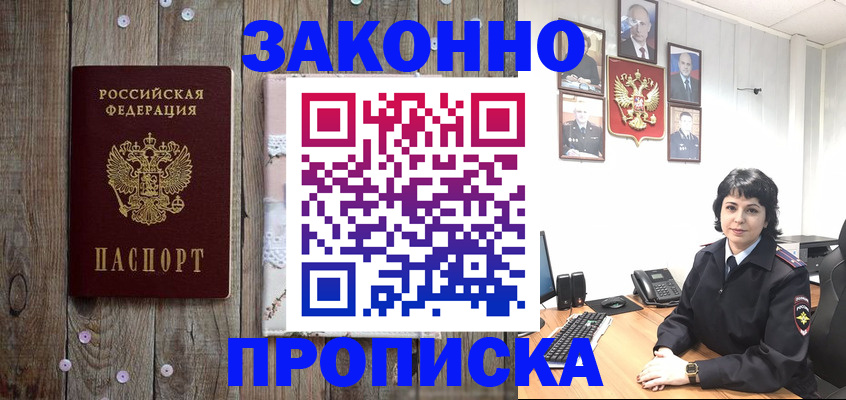 прописка для военкомата в Новочебоксарске