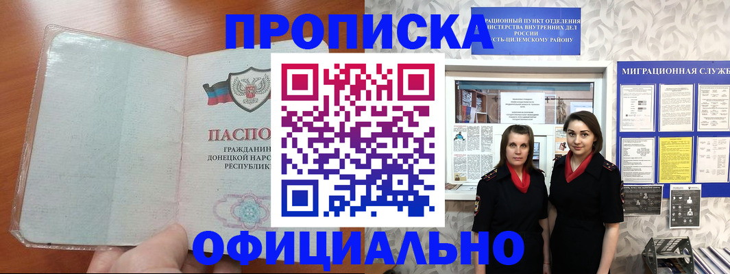 прописка для кредита в Новочебоксарске