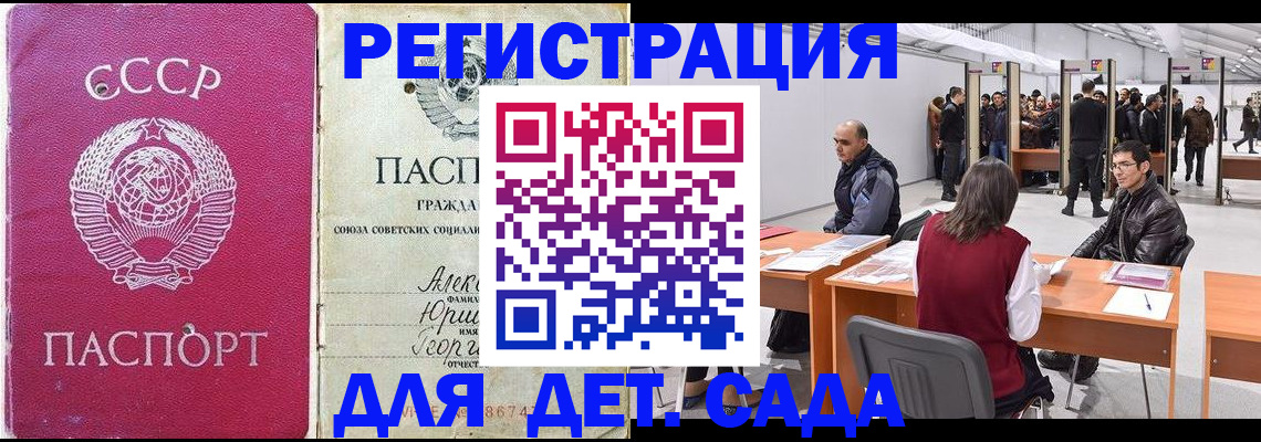 прописка для военкомата в Новочебоксарске